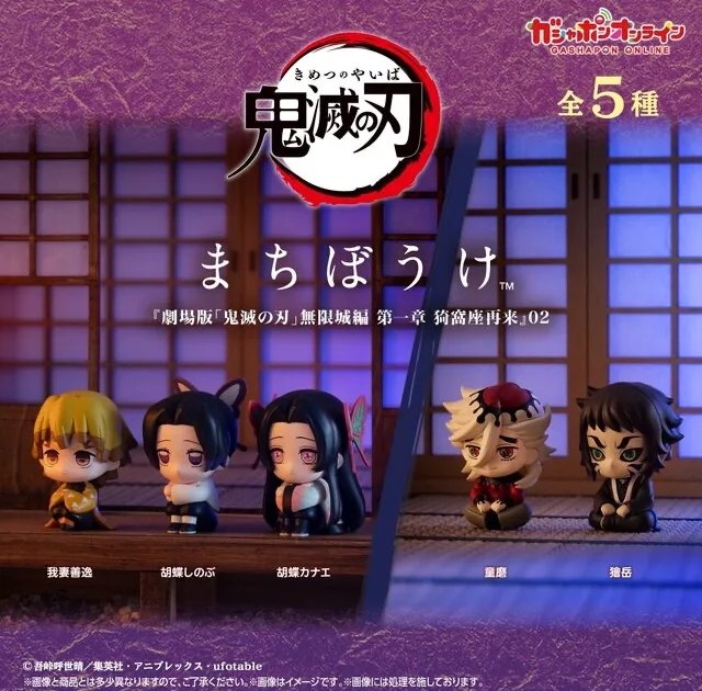 kimetsu-machibouke-mugenjo-02 のアイキャッチ