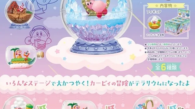 kirby-terrarium-ashita-reissue のアイキャッチ