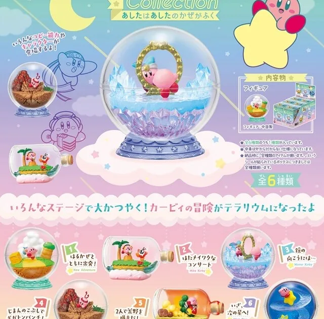 kirby-terrarium-ashita-reissue のアイキャッチ