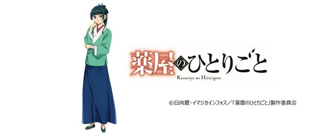 workman-kusuriya-no-hitorigoto のアイキャッチ