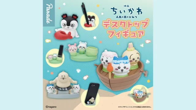 映画ちいかわ デスクトップフィギュア 全4種