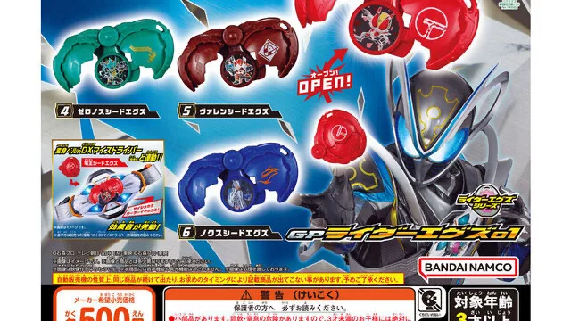 kamen-rider-maisu-gp-rider-eggs01 のアイキャッチ