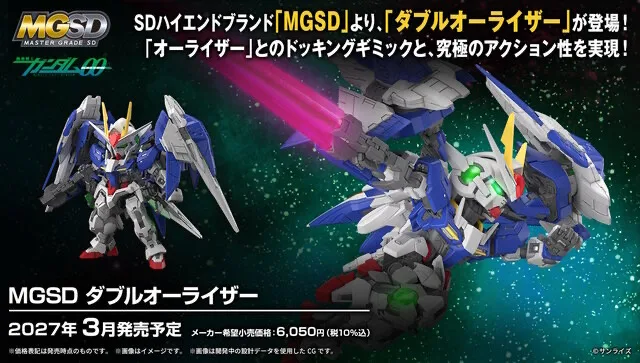 MGSD ダブルオーライザー