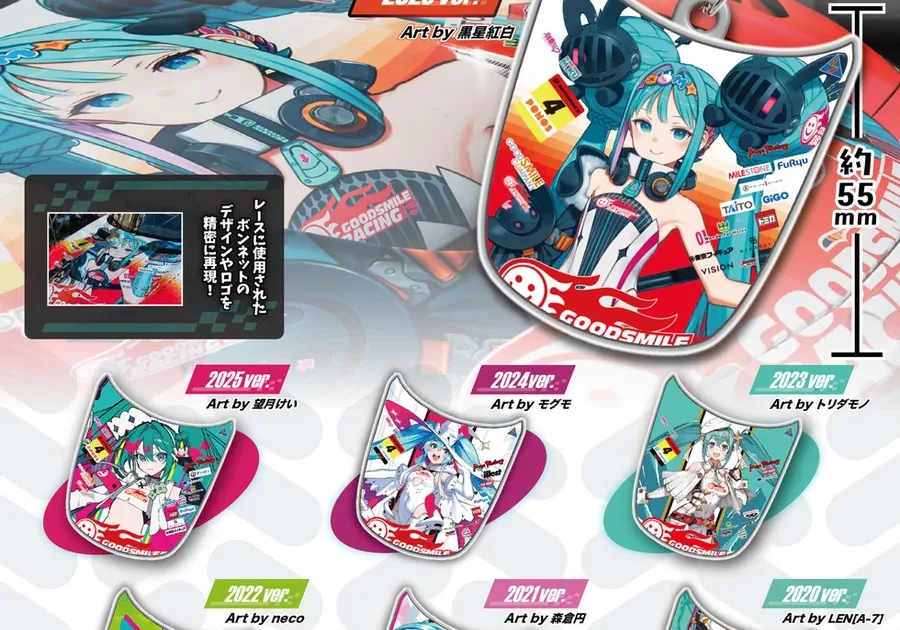 初音ミク GTプロジェクト ボンネットメタルキーホルダー 全7種
