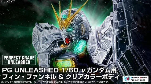 pgu-nu-gundam-fin-funnel-clear のアイキャッチ