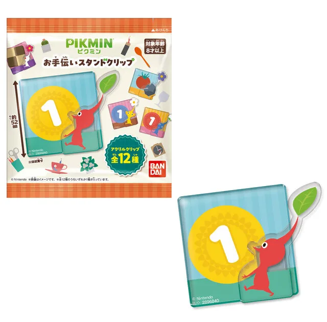 pikmin-otetsudai-stand-clip のアイキャッチ