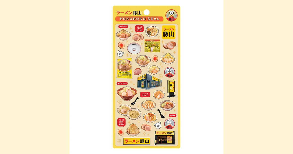 ラーメン豚山 オリジナル ぷくぷくシール