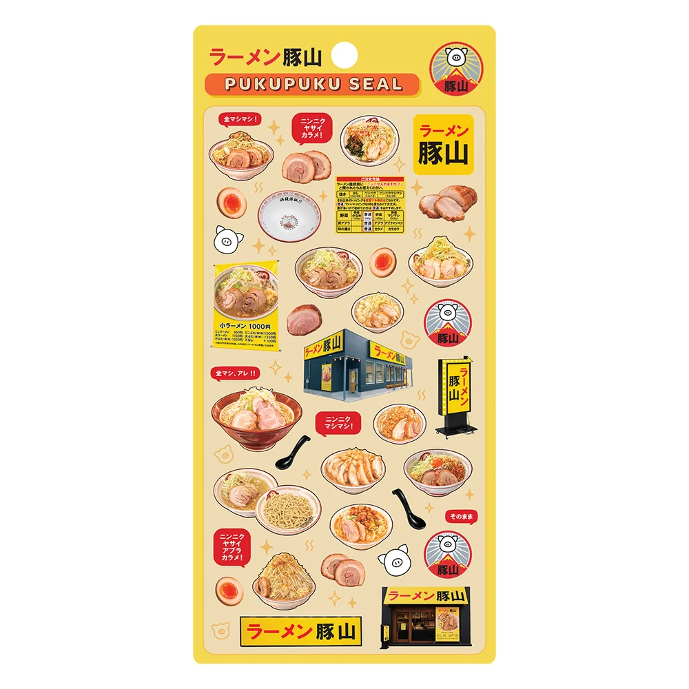 ラーメン豚山 オリジナル ぷくぷくシール