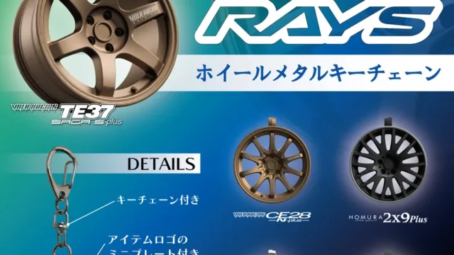RAYSホイール メタルキーチェーン 全5種