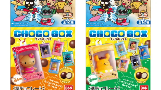 サンリオキャラクターズ チョコボックス2026|385円・全12種でシークレット1種