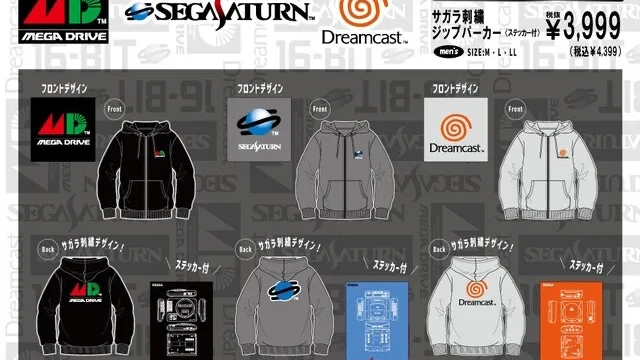 donki-sega-hardware-hoodie のアイキャッチ