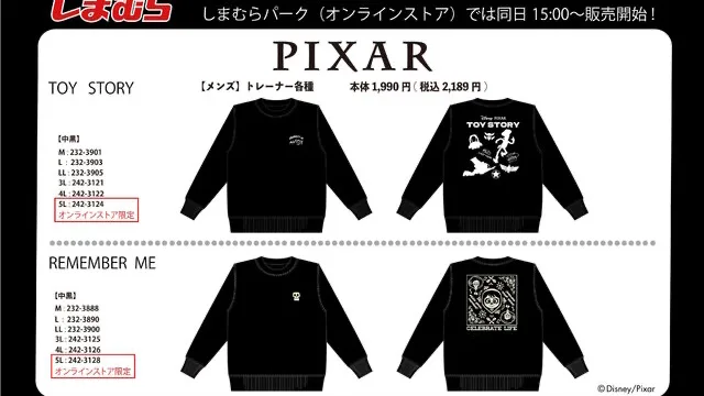 shimamura-disney-pixar-monochrome のアイキャッチ