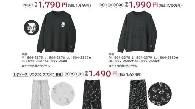 shimamura-peanuts-goods のアイキャッチ