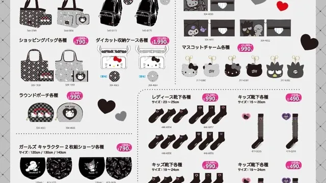 shimamura-sanrio-monochrome のアイキャッチ