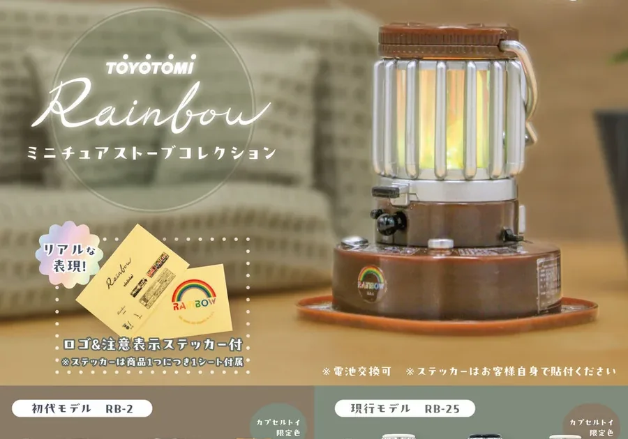 TOYOTOMI Rainbow ミニチュアストーブコレクション