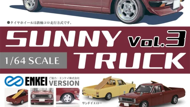 1/64 サニートラックコレクション3 全4種