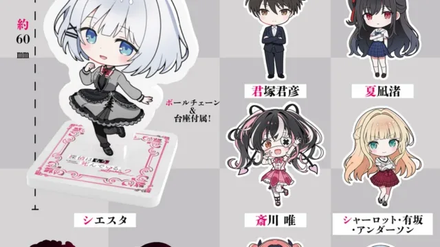 探偵はもう、死んでいる。SEASON2 アクリルキーチェーン 全7種+シークレット2種
