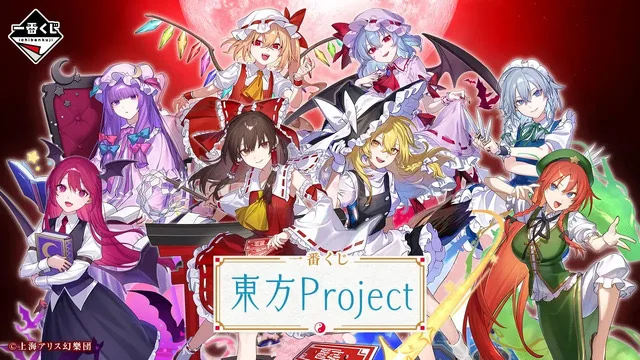 ichiban-kuji-touhou-project のアイキャッチ