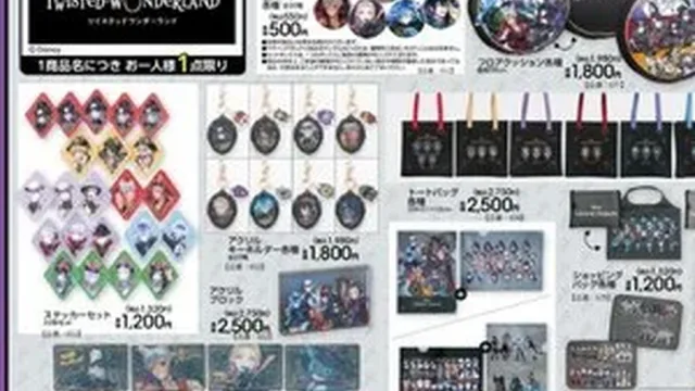 アベイル ツイステッドワンダーランド グッズ一覧