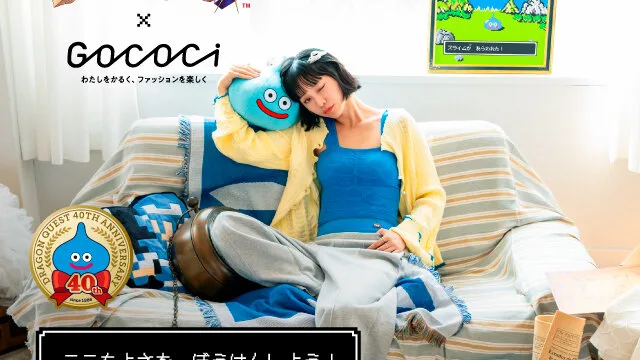 wacoal-gococi-dragon-quest のアイキャッチ