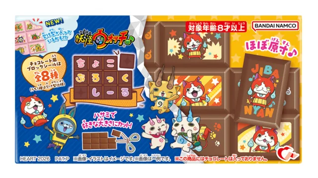 ちょこぶろっくしーる 妖怪ウォッチ全8種|1個330円・2026年12月下旬発売予定