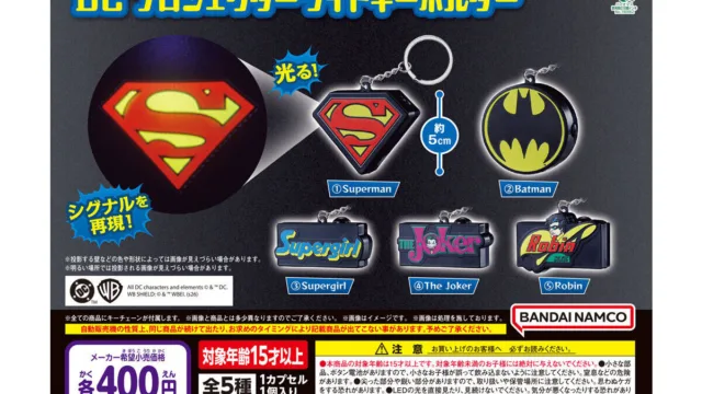 DC プロジェクターライトキーホルダー 全5種の台紙
