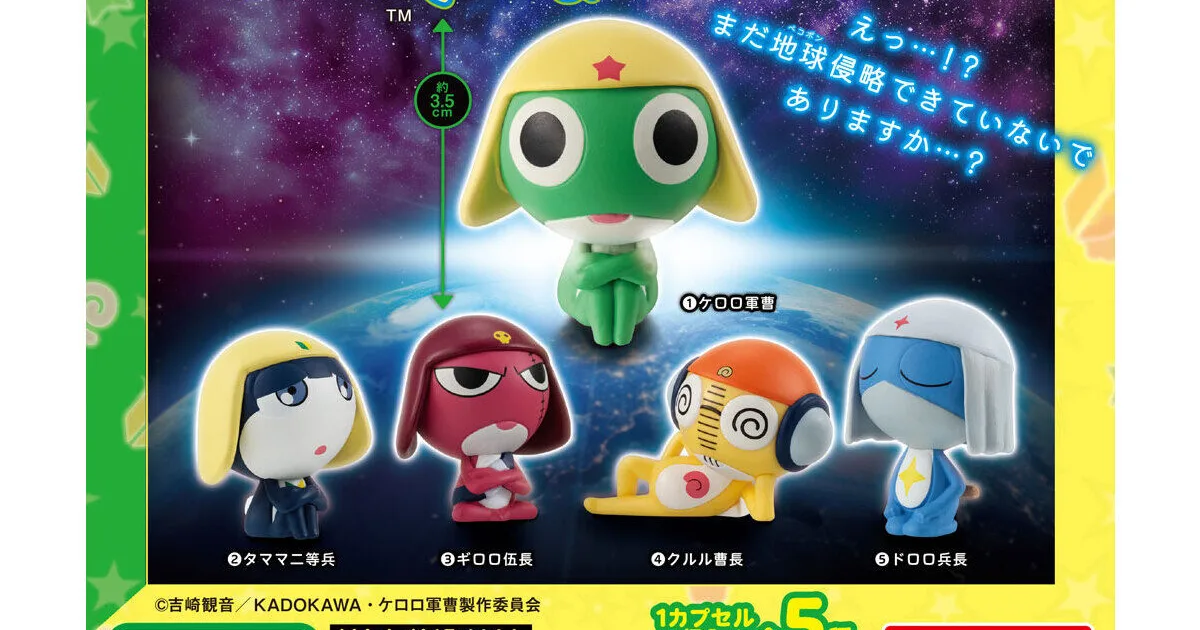 ケロロ軍曹 まちぼうけであります NEW EDITION 全5種の台紙