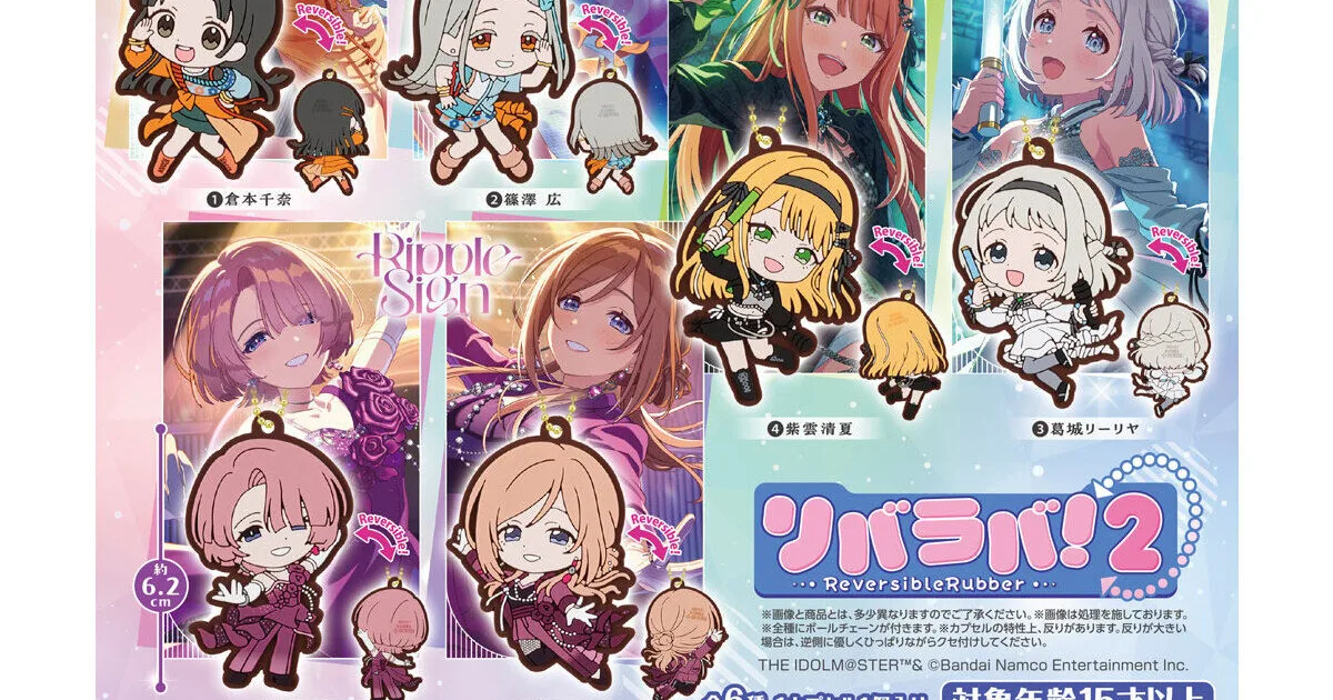 学園アイドルマスター リバラバ！2 全6種の台紙