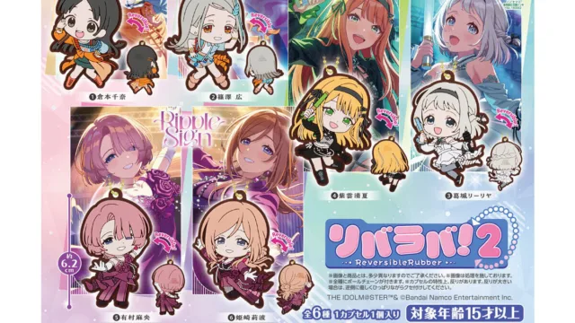 学園アイドルマスター リバラバ！2 全6種の台紙