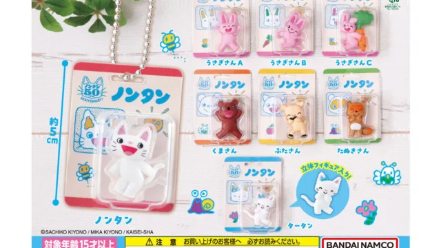 ノンタン パッケージミニチュアコレクション 全8種の台紙
