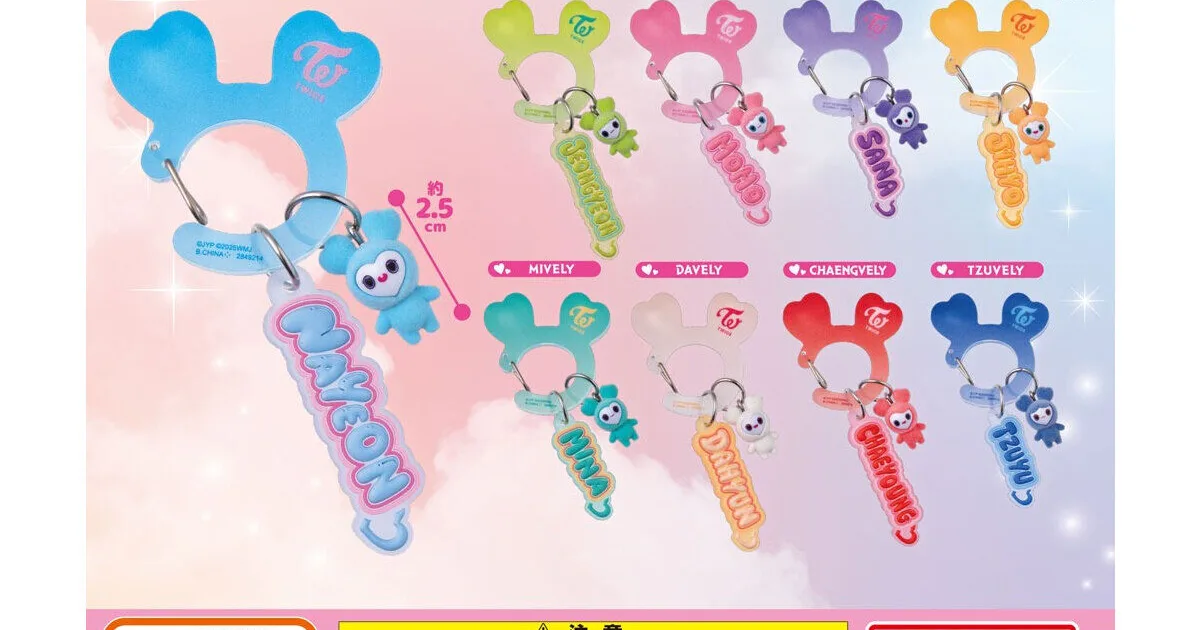 TWICE LOVELYS アクリルカラビナフロッキーマスコット 全9種の台紙