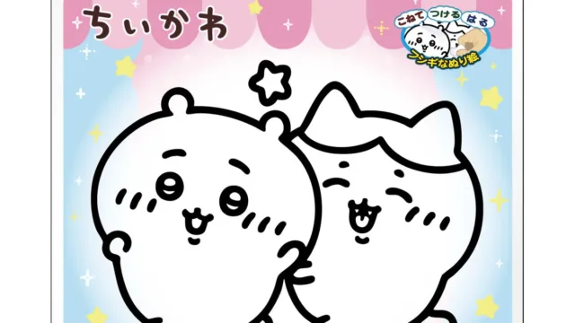 chiikawa-magic-nendo のアイキャッチ