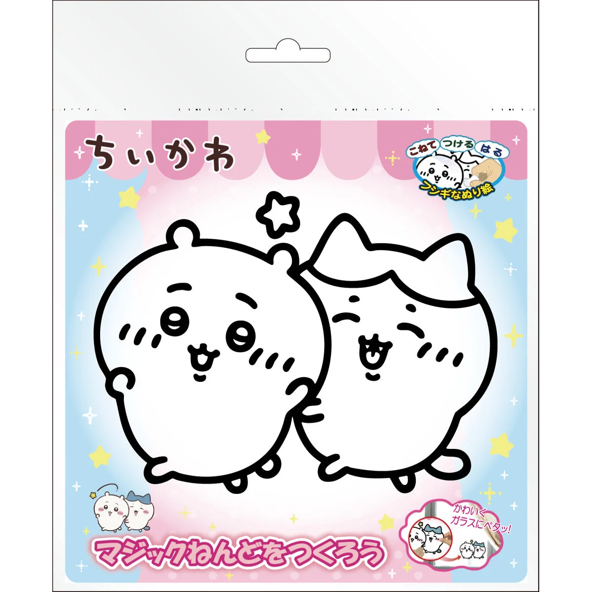 ちいかわ アニメ『ちいかわ』 マジックねんど(ちいかわ&ハチワレ)のパッケージ
