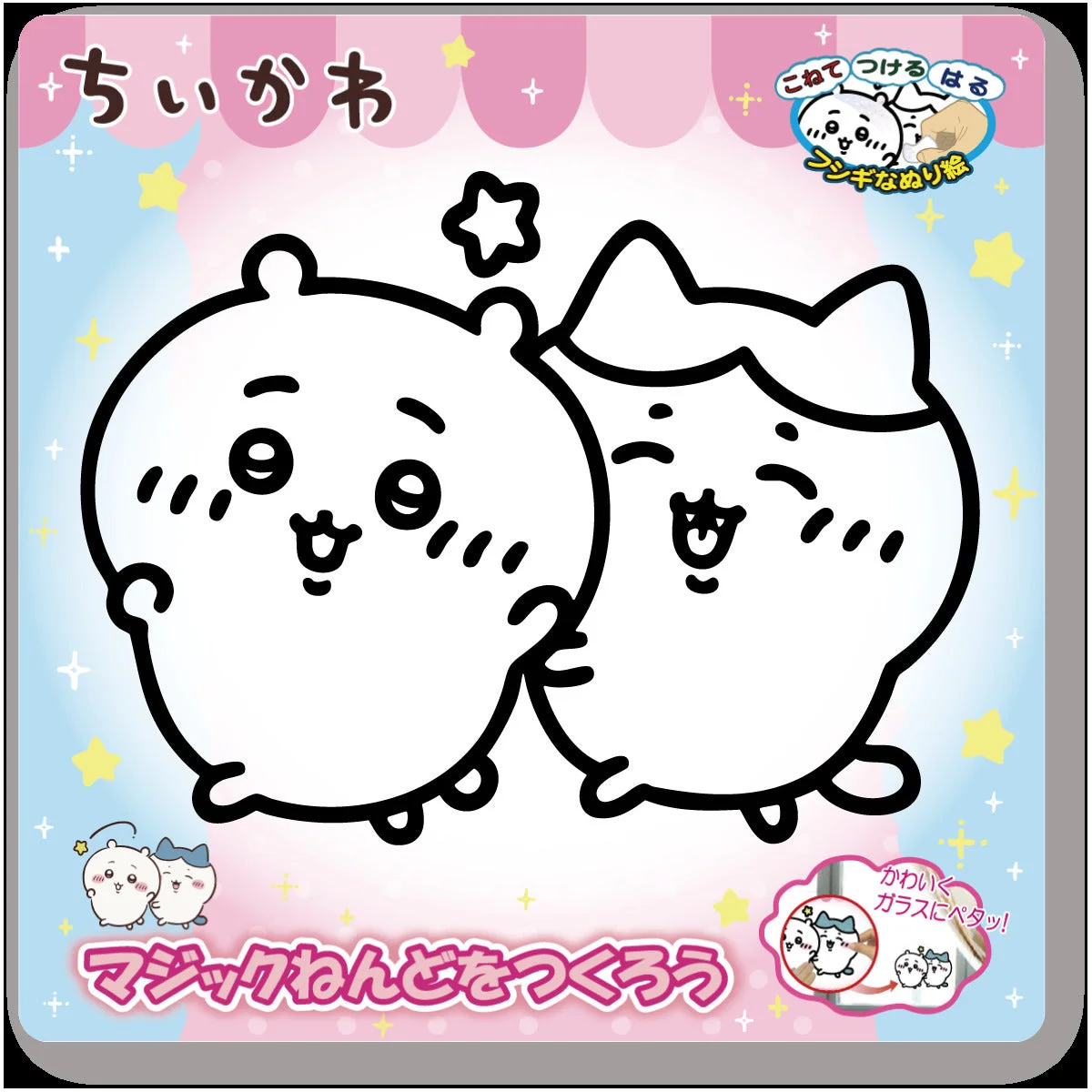 塗る前のボード(ちいかわ&ハチワレ)。黒い線だけの絵