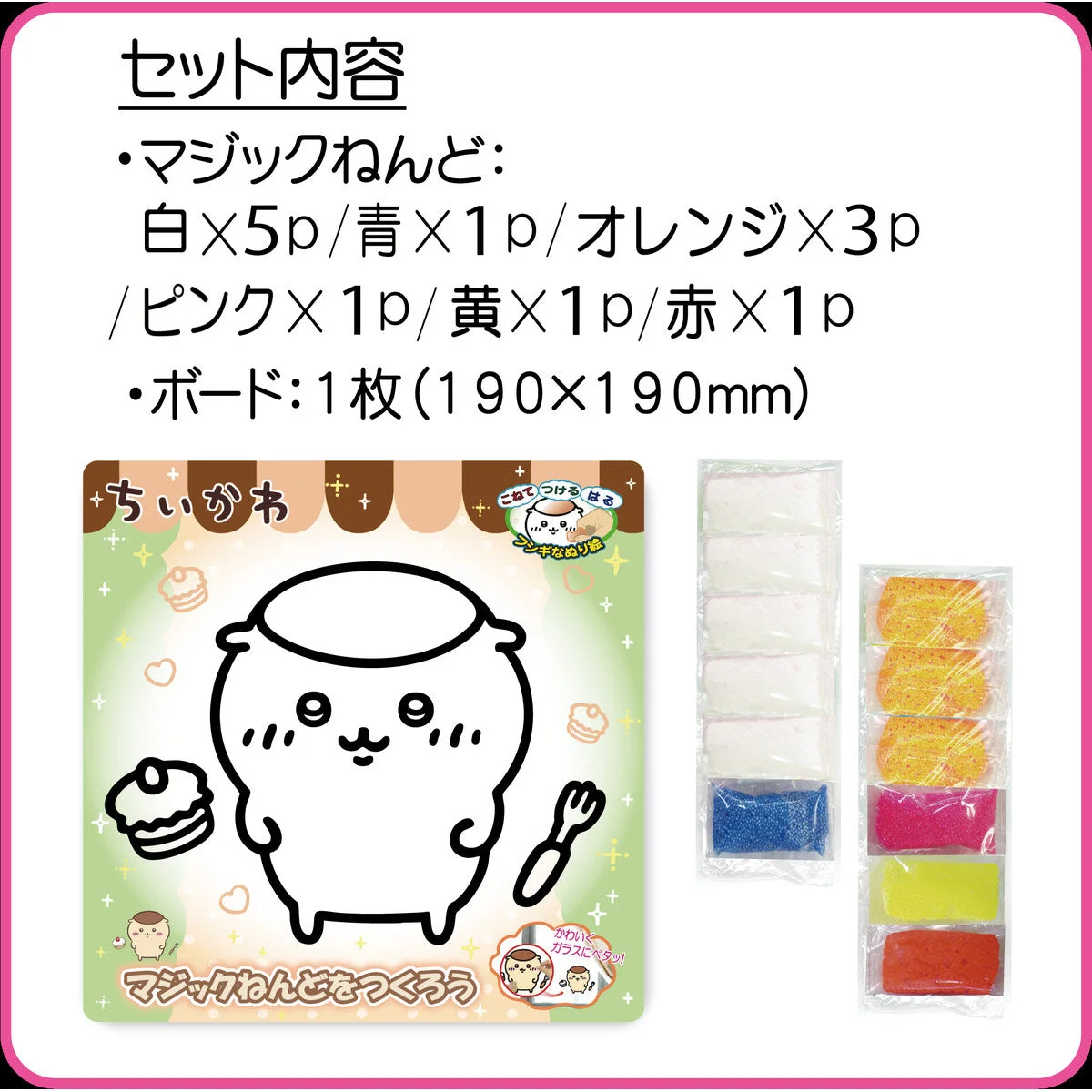 くりまんじゅうのセット内容。白5袋、オレンジ3袋、青・ピンク・黄・赤が1袋ずつ