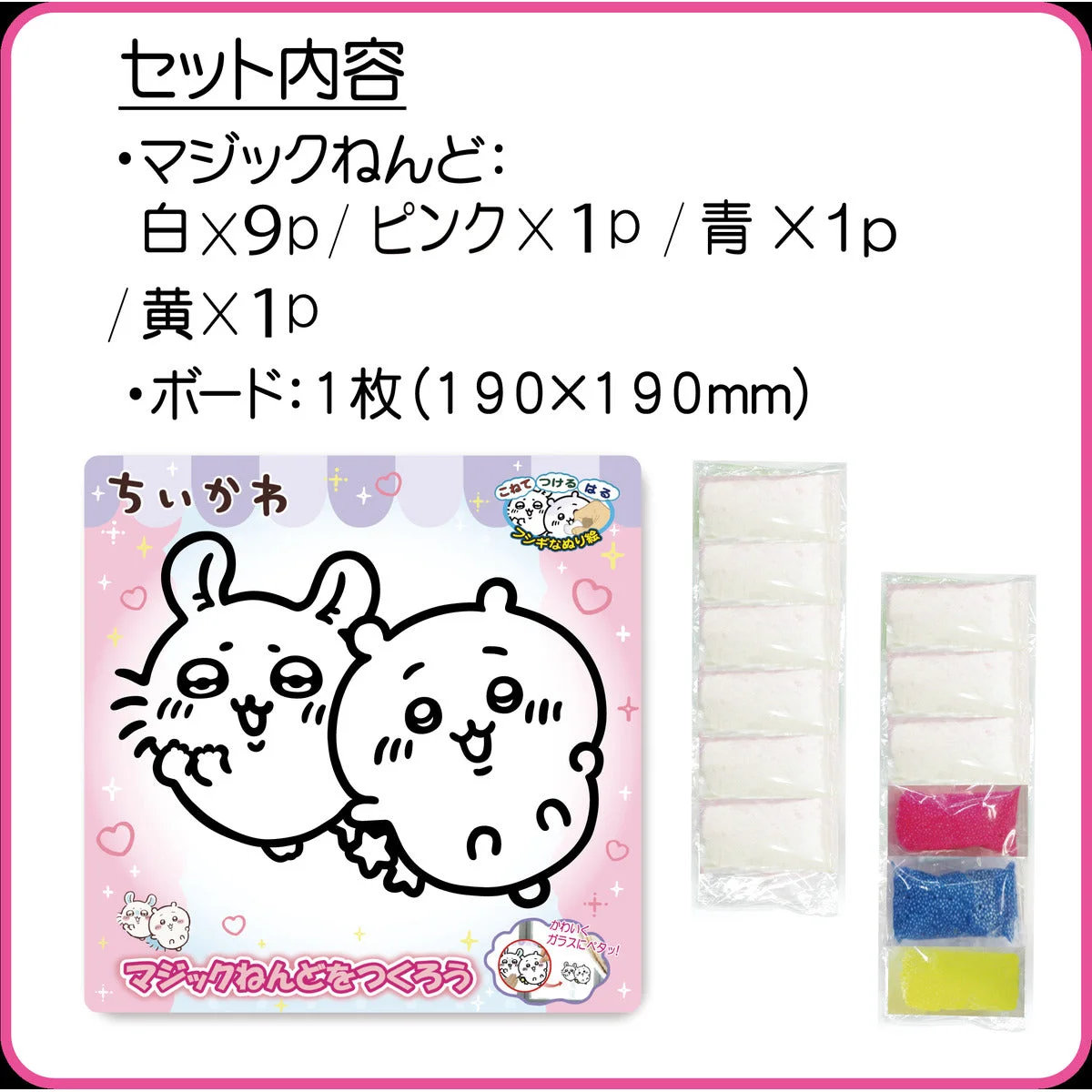 ちいかわ&モモンガのセット内容。白9袋とピンク・青・黄が1袋ずつ