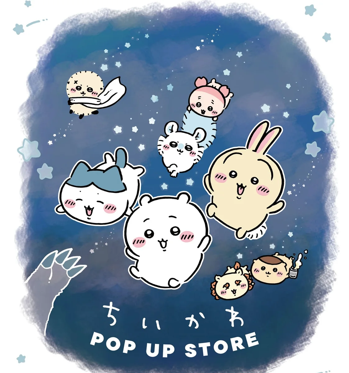 ちいかわ POP UP STORE のメインビジュアル。星空にちいかわ・ハチワレ・うさぎたち