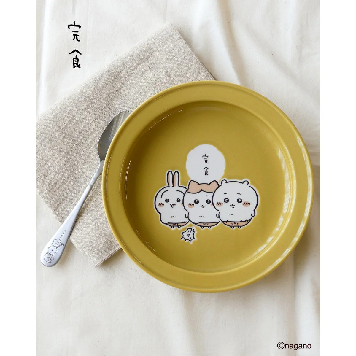 完食の皿をテーブルに置いたところ
