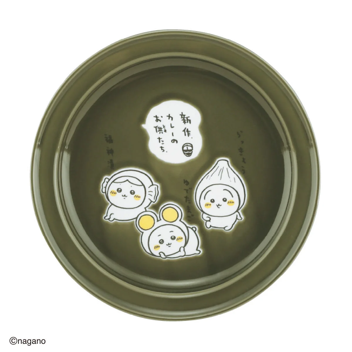 ちいかわ すくいやすいカレー皿L(カレーのお供)2,640円。緑の皿に福神漬・ゆでたまご・らっきょうの格好の3人