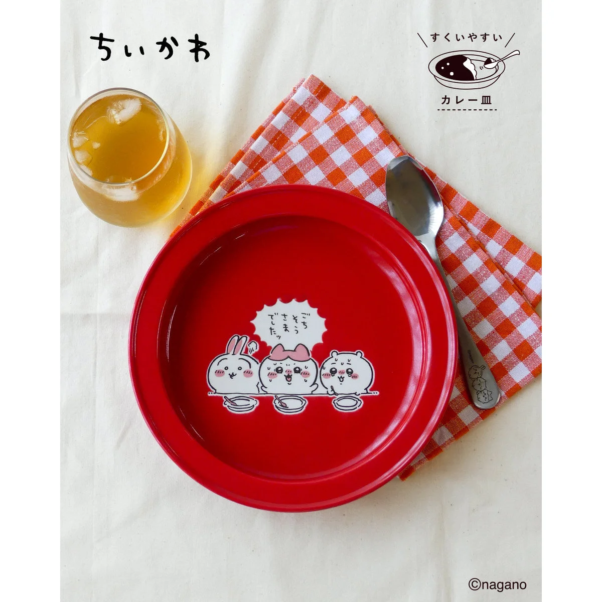 「ちいかわ すくいやすいカレー皿」のシリーズ写真