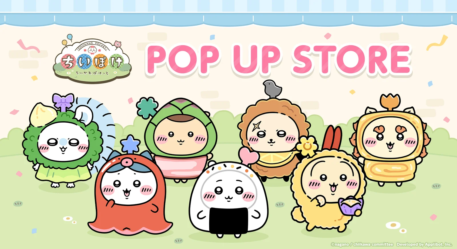 ちいかわぽけっと POP UP STORE のメインビジュアル