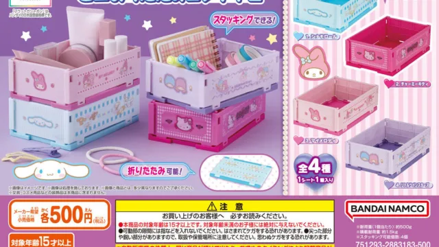 サンリオ ミニおりたたみコンテナ2 全4種の台紙