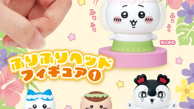 chiikawa-movie-furifuri-head-1 のアイキャッチ