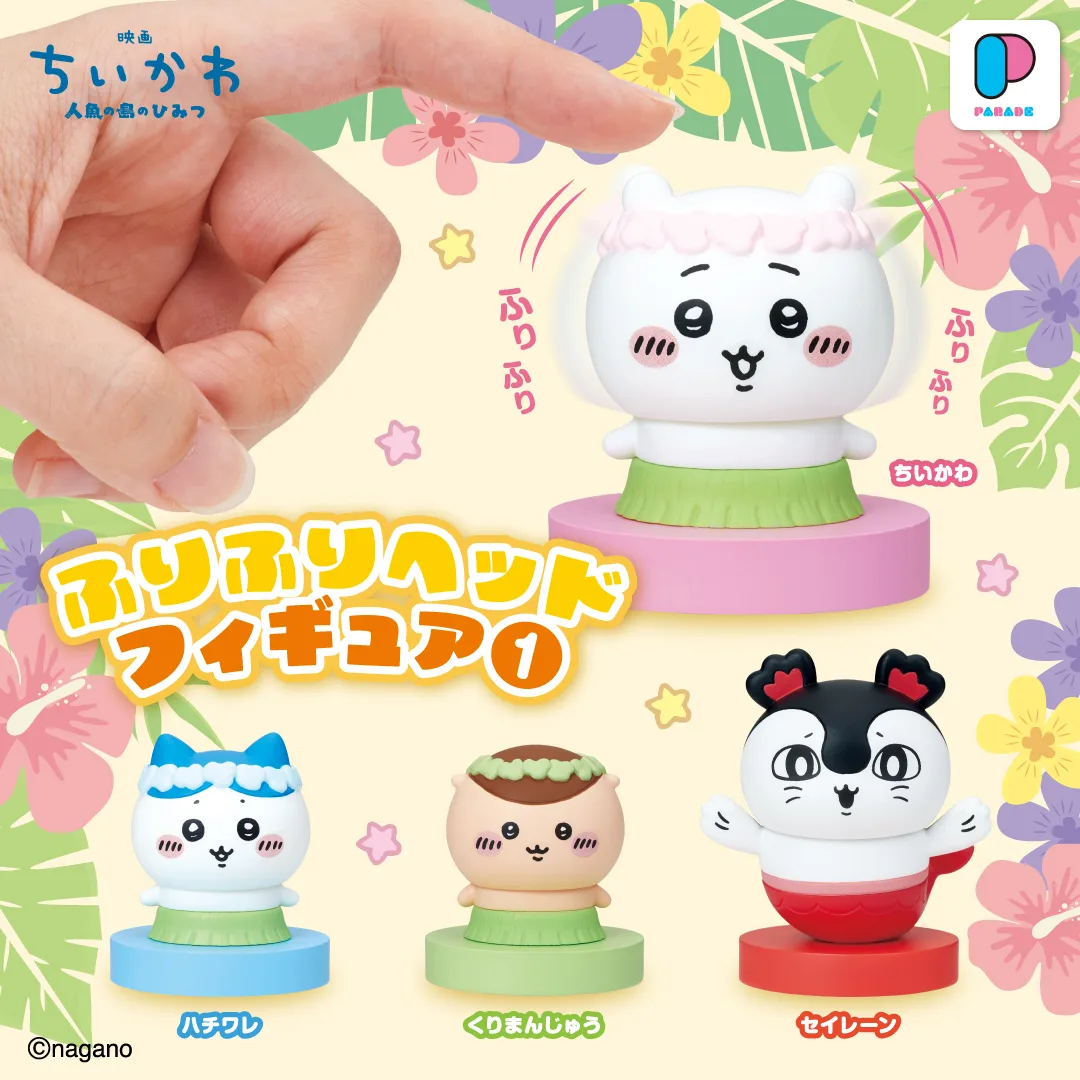 映画ちいかわ ふりふりヘッドフィギュア1