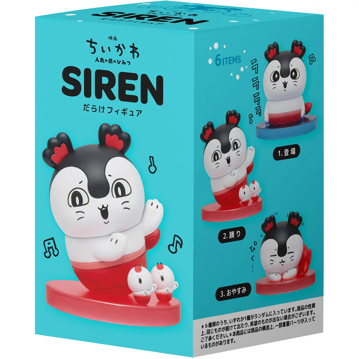 セイレーンだらけフィギュアのBOX 6個入 7,920円