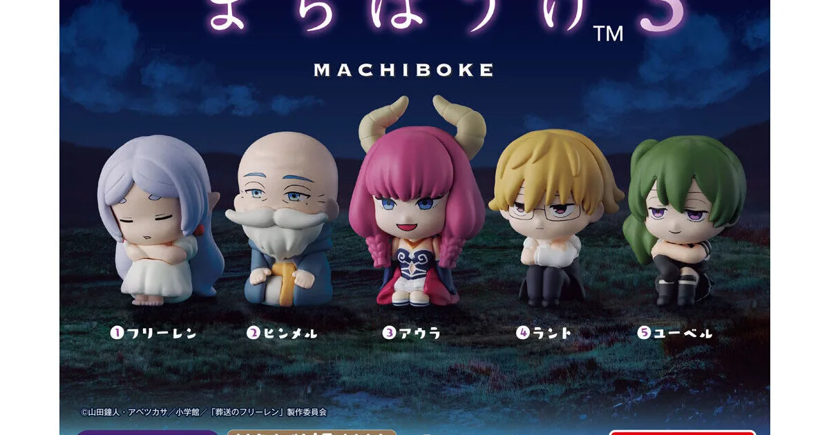 frieren-machiboke-3 のアイキャッチ
