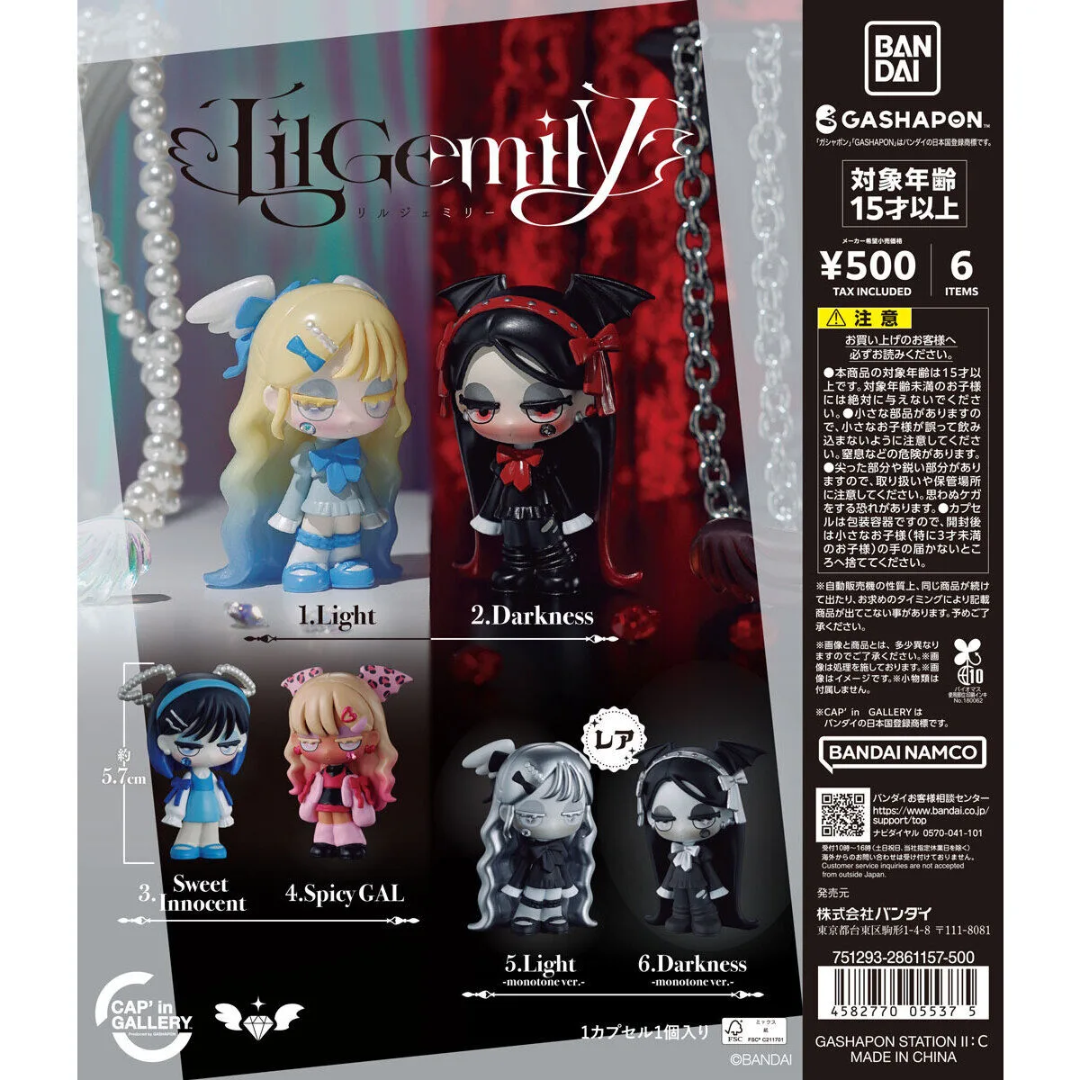LilGemily figure collection 全6種の台紙。約5.7cm