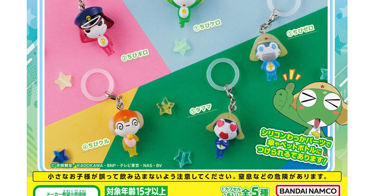 keroro-chibikero-mejirushi のアイキャッチ