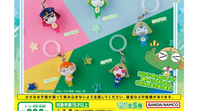 keroro-chibikero-mejirushi のアイキャッチ