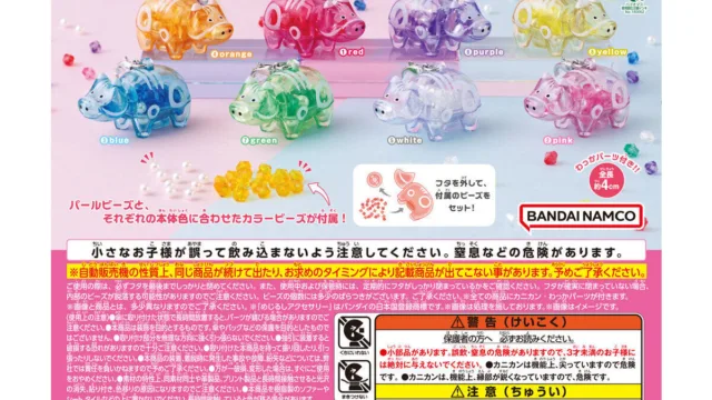 カラフルビーズべこ しゃかしゃかめじるしアクセサリー 全8種